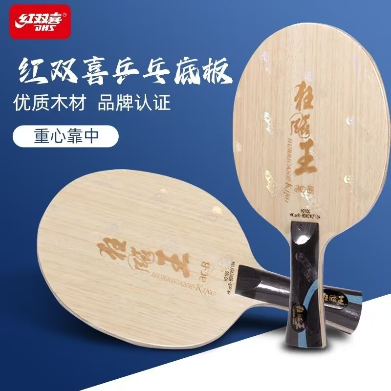 Table Tennis Forehand - ดีเอชเอส ฮิวริเคน คิง เอซีบีไม้ปิงปอง 5+2 สีฟ้า