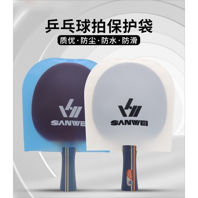Table Tennis Rubber Protective Film - 1/2PC SANWEI ฟิล์มป้องกันไม้ปิงปองแบบสองด้านป้องกันฝุ่นป้องกันการเกิดออกซิเดชันไม้ปิงปองยางป้องกันฝุ่น