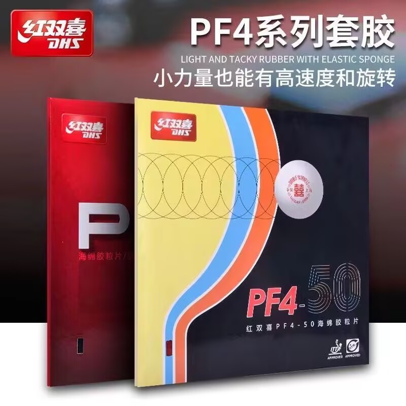 DHS PF4-50 PF4 ยางปิงปอง Pips- - Table Tennis Forehand บทวิจารณ์และราคา