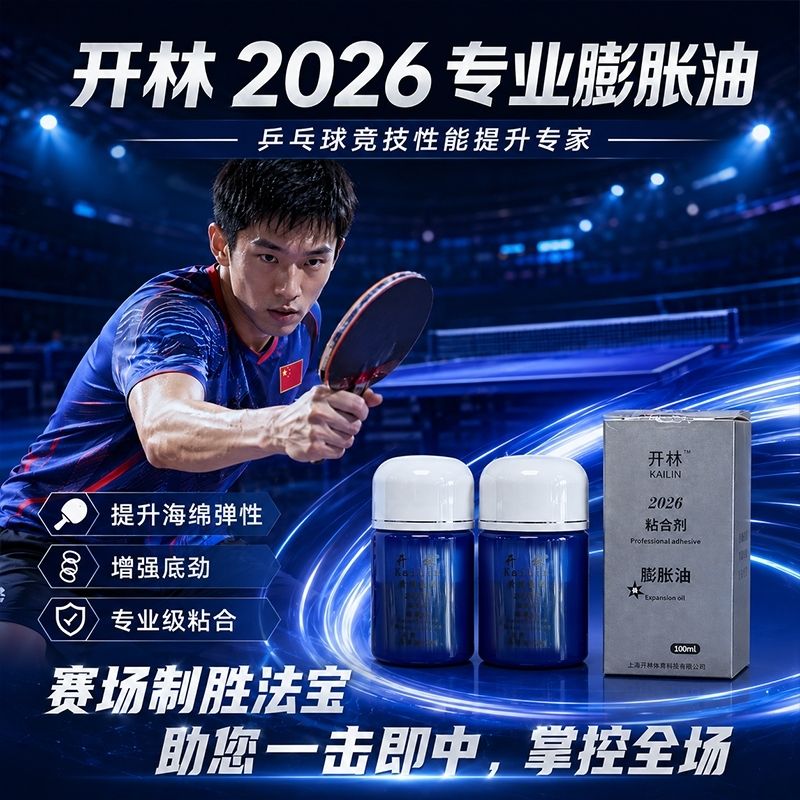 น้ำมันบลูบูสเตอร์ ไคลิน ของแท้ - Table Tennis Games บทวิจารณ์และราคา