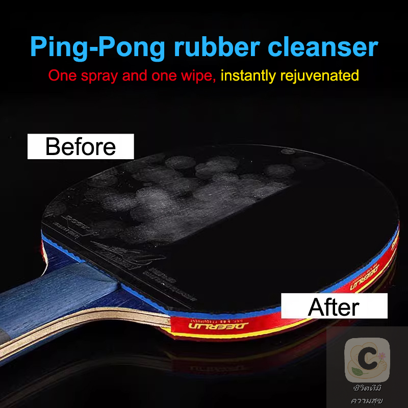 สเปรย์ทำความสะอาดยาง YY 100 มล - Table Tennis Rubber Protective Film บทวิจารณ์และราคา