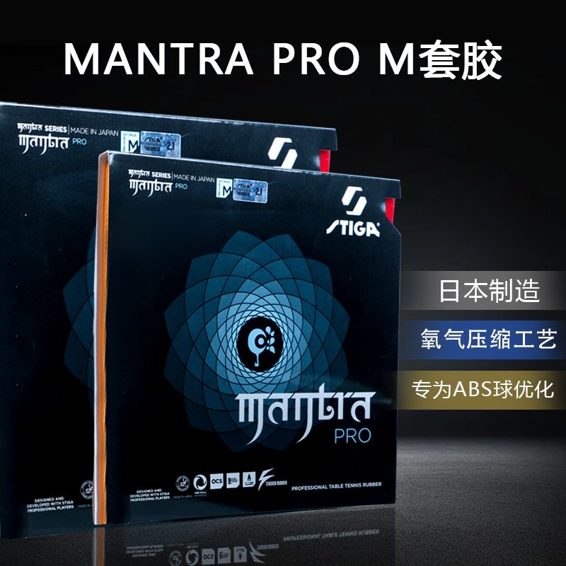 STIGA MANTRA PRO M / H XH ยางป - Table Tennis Forehand บทวิจารณ์และราคา