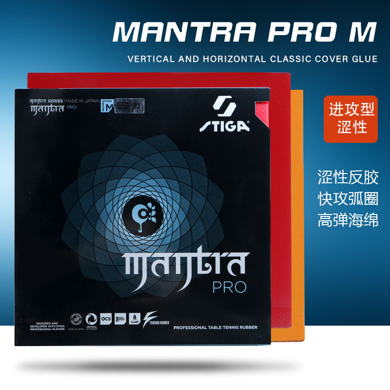 STIGA MANTRA PRO M / H XH ยางป - Table Tennis Forehand บทวิจารณ์และราคา