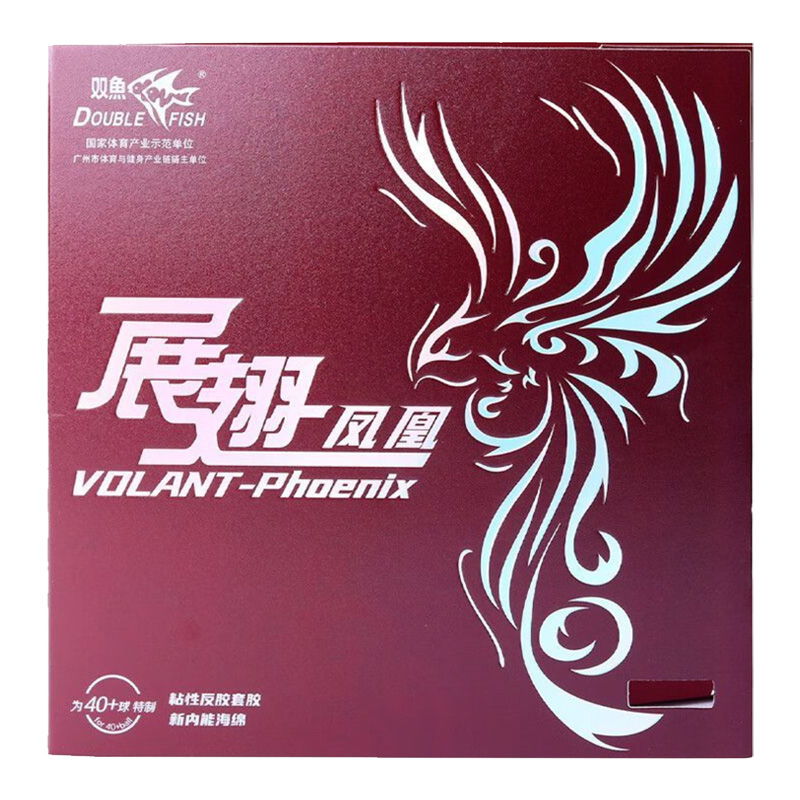 ปลาคู่ Volant Phoenix ยางปิงปอ - Table Tennis Rubber Protective Film บทวิจารณ์และราคา