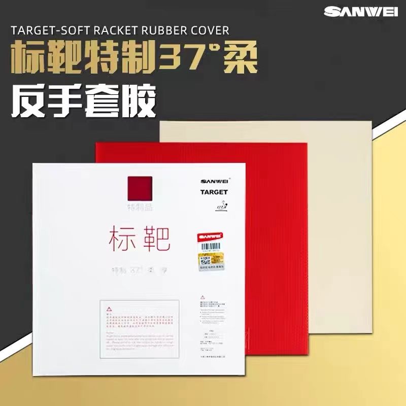 ยางปิงปอง SANWEI Biaoba Specia - Table Tennis Games บทวิจารณ์และราคา