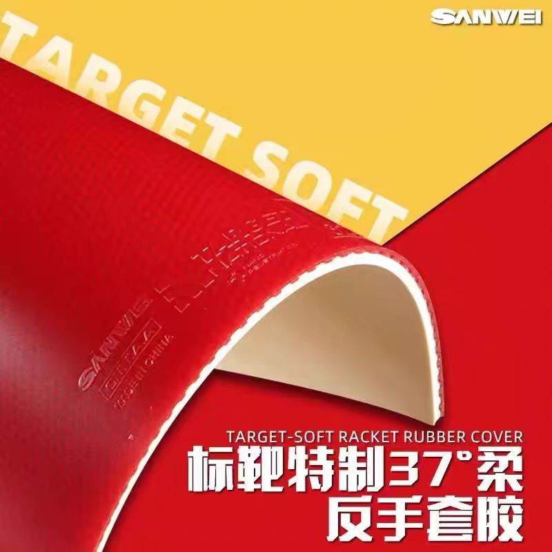 ยางปิงปอง SANWEI Biaoba Specia - Table Tennis Games บทวิจารณ์และราคา