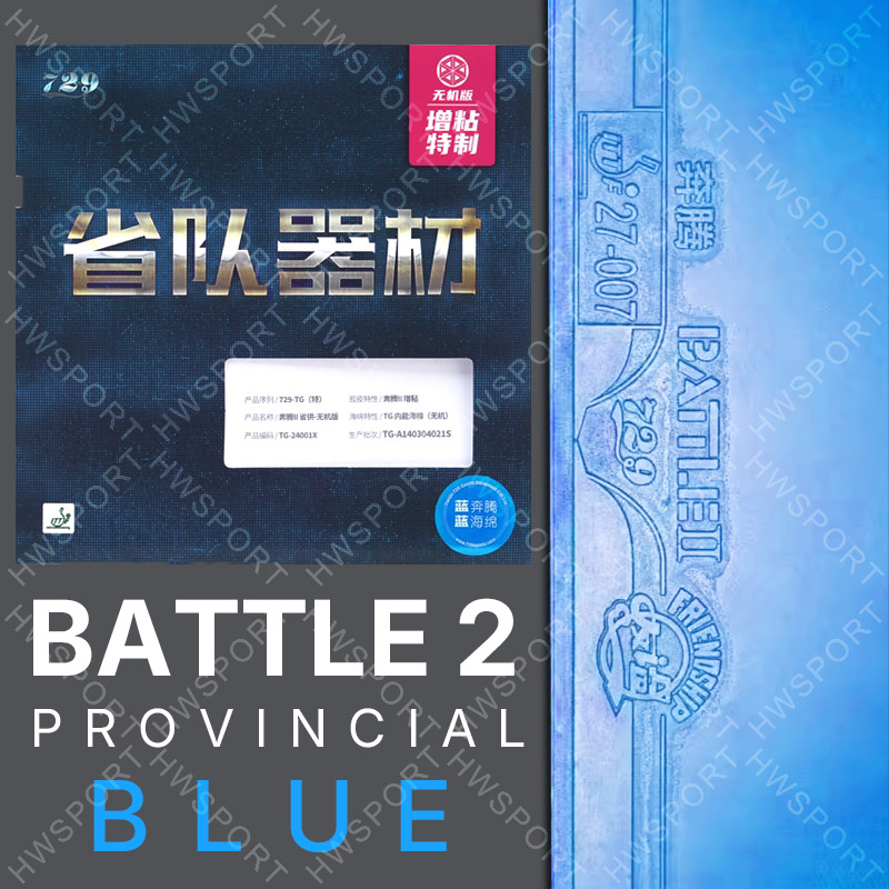 ยางปิงปองรุ่น 729 Battle 2 Pro - Table Tennis Rubber Protective Film บทวิจารณ์และราคา