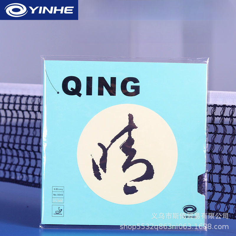 ยางปิงปอง YINHE QING Pips-long - Table Tennis Rubber Protective Film บทวิจารณ์และราคา